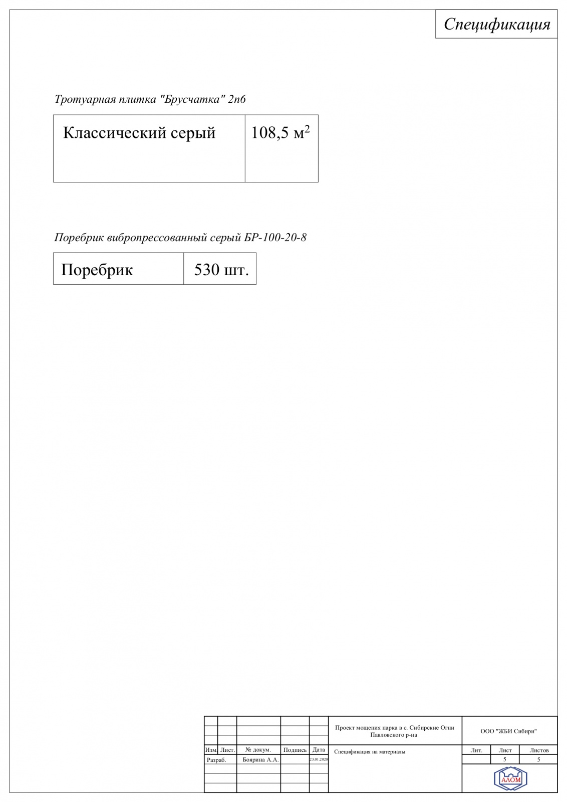 Спецификация
